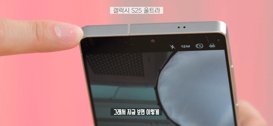 S26 울트라 프라이버시 기능의 단점.jpg_6.webp