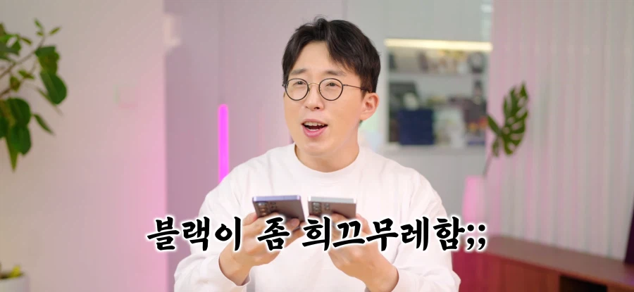 S26 울트라 프라이버시 기능의 단점.jpg_13.webp