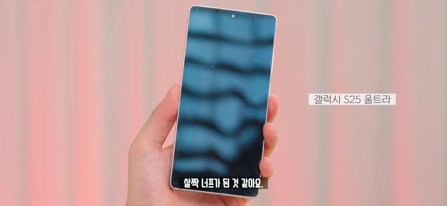 S26 울트라 프라이버시 기능의 단점.jpg_16.webp