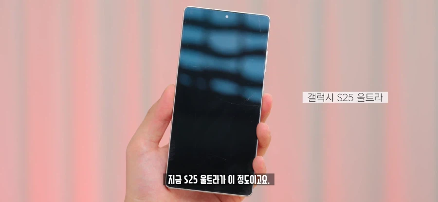 S26 울트라 프라이버시 기능의 단점.jpg_17.webp