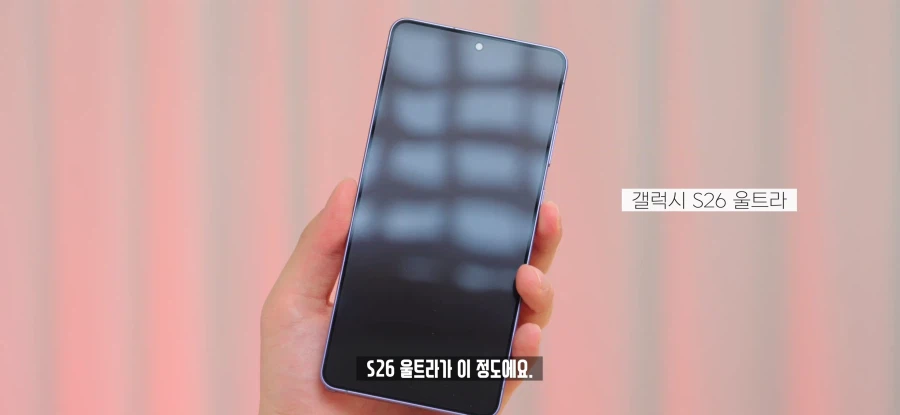 S26 울트라 프라이버시 기능의 단점.jpg_18.webp