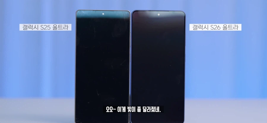 S26 울트라 프라이버시 기능의 단점.jpg_20.webp