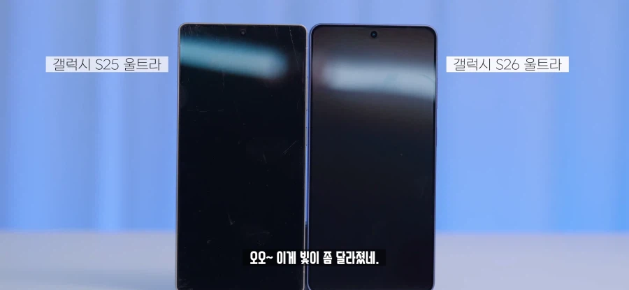 S26 울트라 프라이버시 기능의 단점.jpg_21.webp