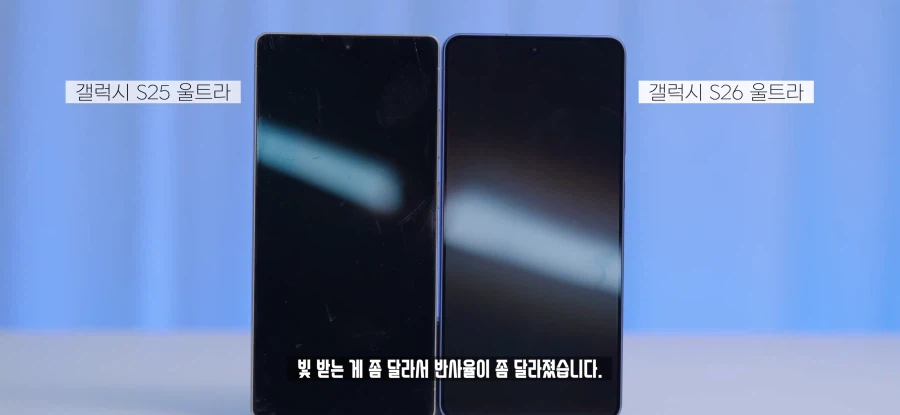 S26 울트라 프라이버시 기능의 단점.jpg_22.webp