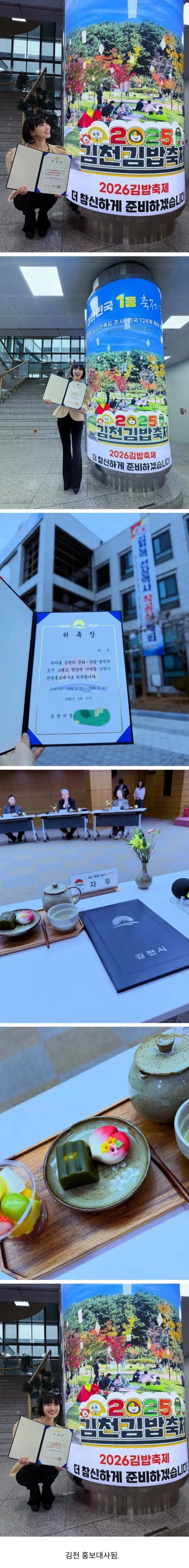 모두가 인정한다는 지역 홍보대사.jpg_1.webp