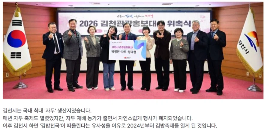 모두가 인정한다는 지역 홍보대사.jpg_2.webp