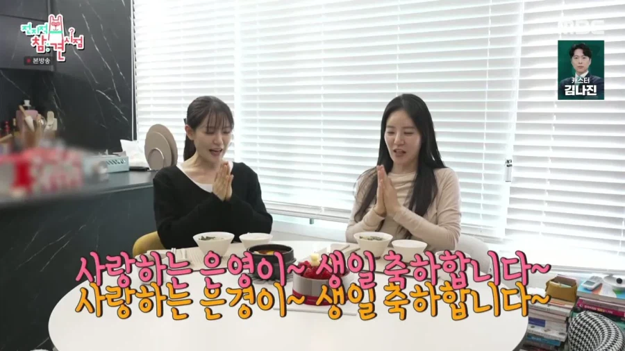 쌍둥이 언니가 있는 박은영 셰프.jpg_17.webp