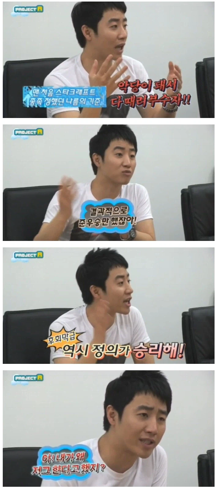 홍진호가 저그를 선택한 이유_1.webp