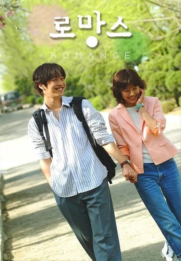 24년만에 재회한 “넌 학생이고 난 선생이야!”.jpg_5.webp