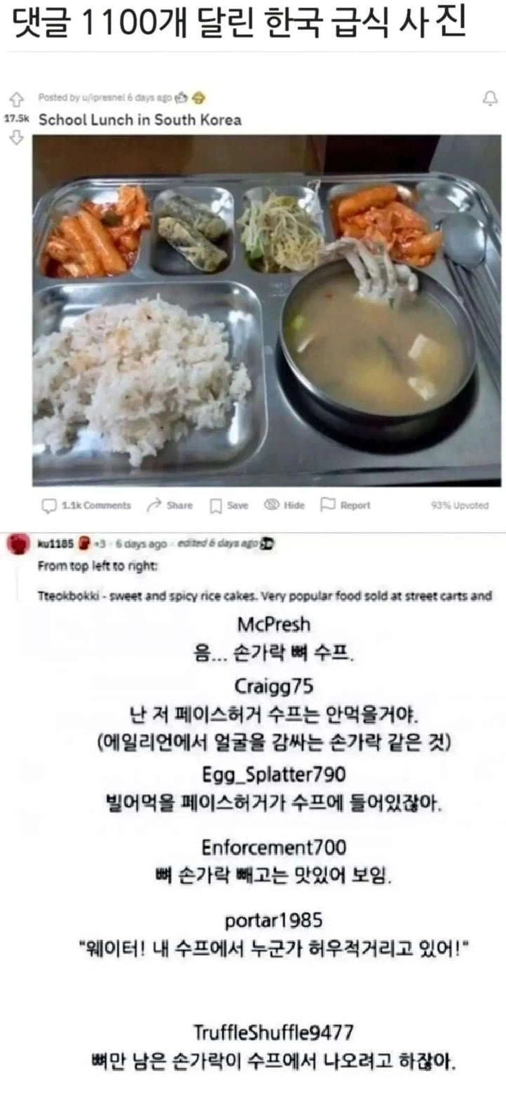 아무튼 댓글 많이달렸다는 한국 급식사진_1.webp