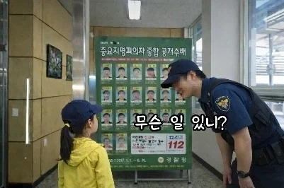 파출소 견학간 초딩_1.webp