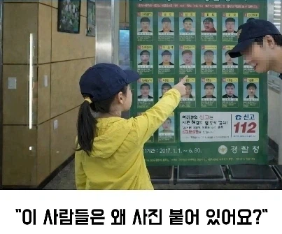 파출소 견학간 초딩_2.webp