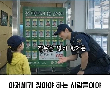 파출소 견학간 초딩_3.webp