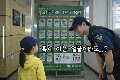 파출소 견학간 초딩_4.webp