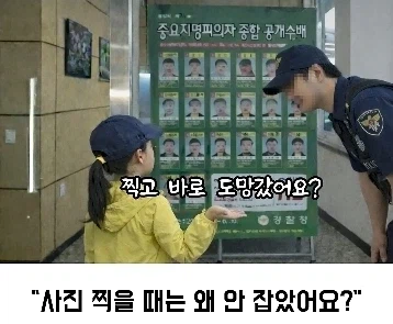 파출소 견학간 초딩_5.webp