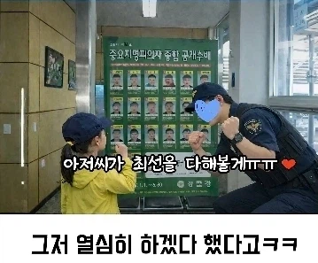 파출소 견학간 초딩_6.webp