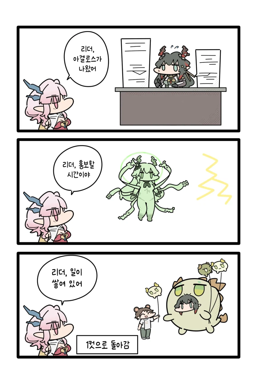 엔드필드) 장방아 일 할 시간이다_1.webp