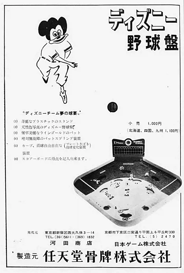 화투짝 만들던 회사가 내놓았던 게임기_1.webp