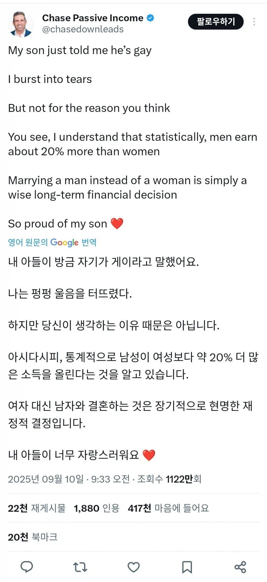 아들이 게이라는 말을 듣고 울어버렸다._1.webp