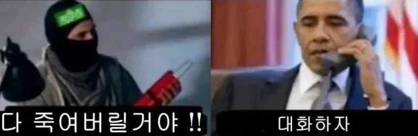 오바마와 바이든과 트럼프의 차이.... jpg_1.webp