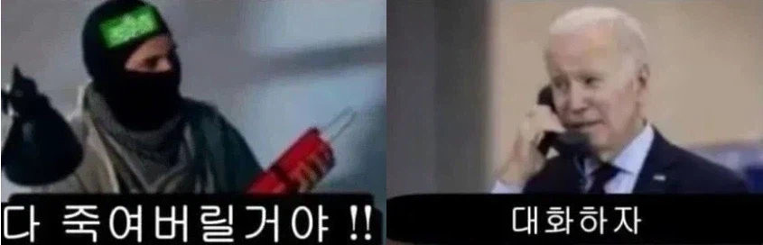 오바마와 바이든과 트럼프의 차이.... jpg_2.webp