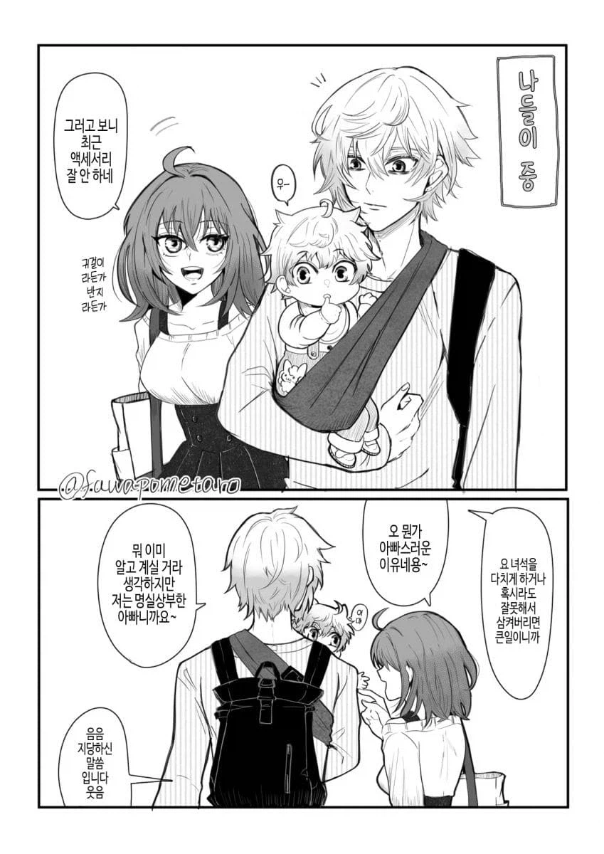 페이트)카독황녀 팬과 구다황녀 팬의 통일_1.webp