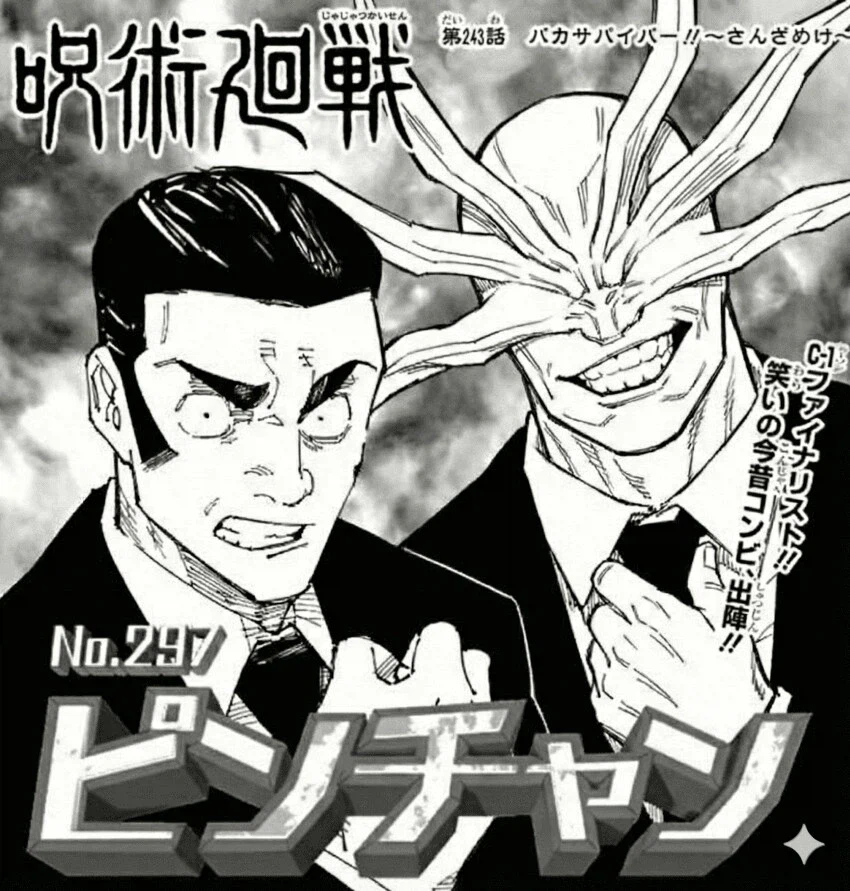 주술회전)개그에 적응한 마허라_1.webp