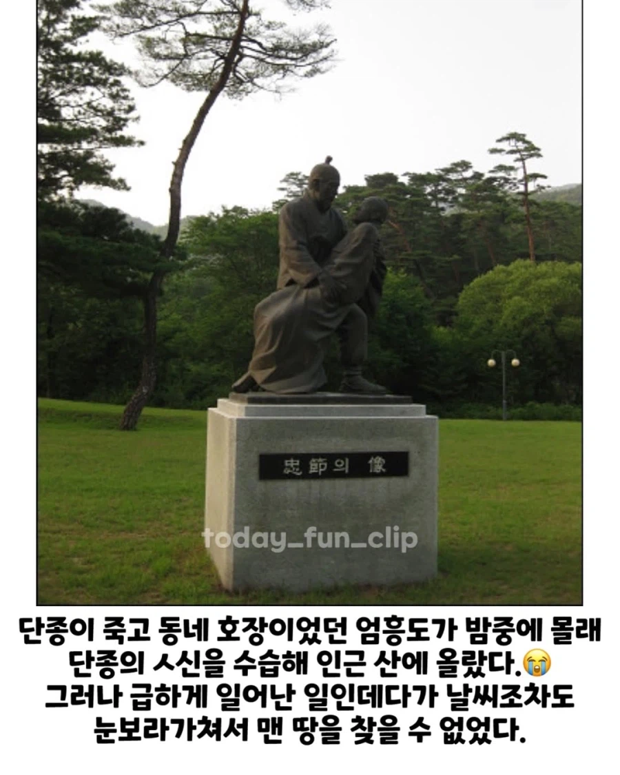 영월에 있다는 어느 동상의 사연_2.webp