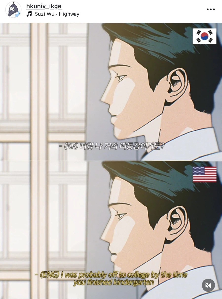 ??? : 너랑 나랑 띠동갑이거든? 의 번역_1.webp