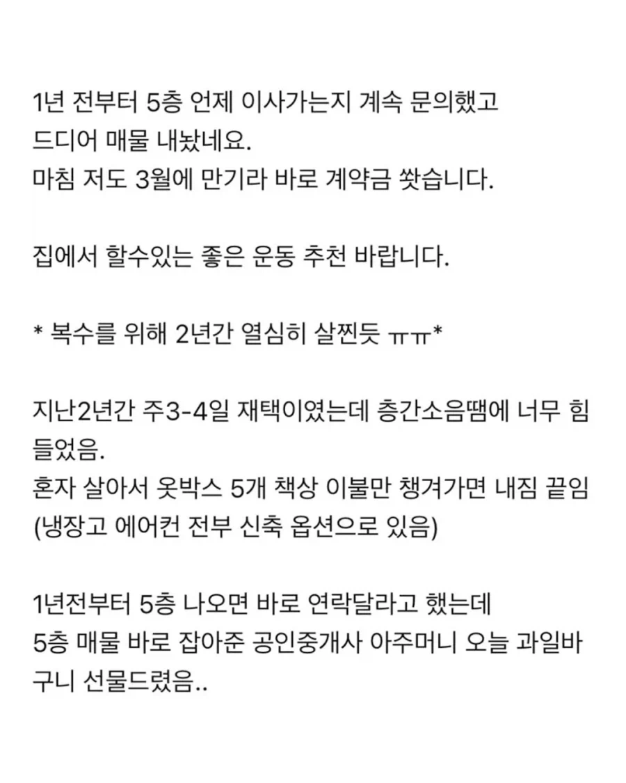 군자의 복수는...N년이 지나도_2.webp