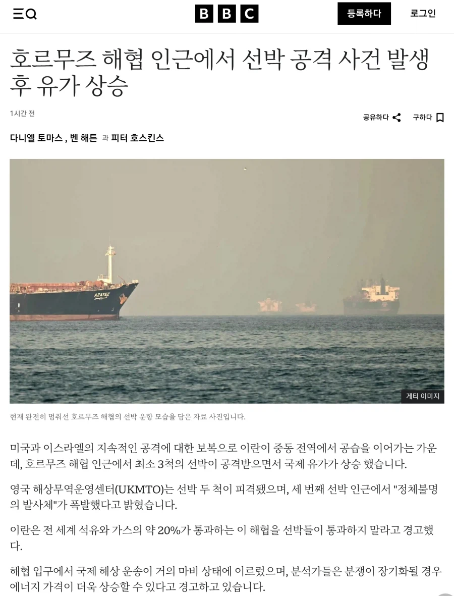 기름가격 올라가는 소리_1.webp