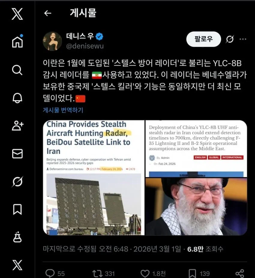 베네수엘라와 이란으로 증명된 중국제 레이더의 성능_1.webp