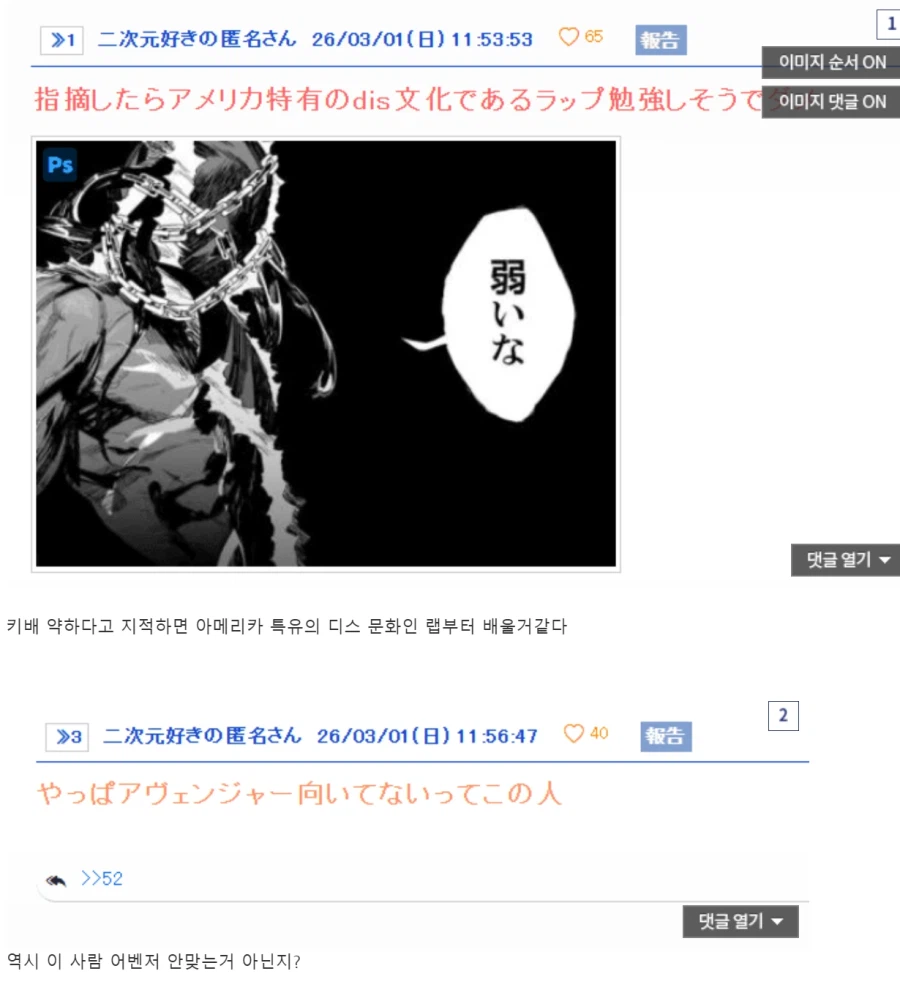 페이트)일스레 : 알케, 디스 너무 못 하는데?_1.webp