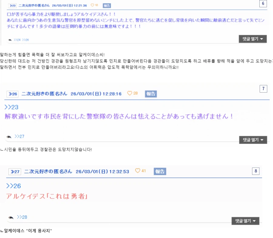 페이트)일스레 : 알케, 디스 너무 못 하는데?_3.webp