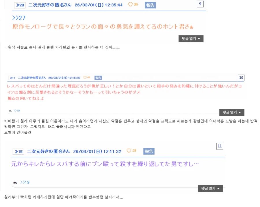 페이트)일스레 : 알케, 디스 너무 못 하는데?_4.webp