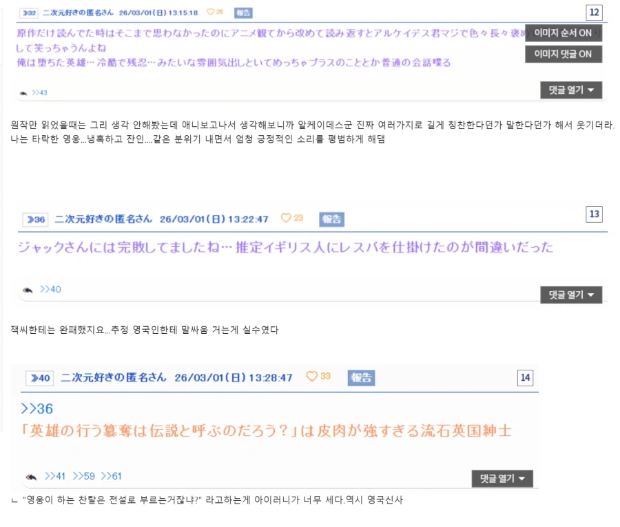 페이트)일스레 : 알케, 디스 너무 못 하는데?_5.webp