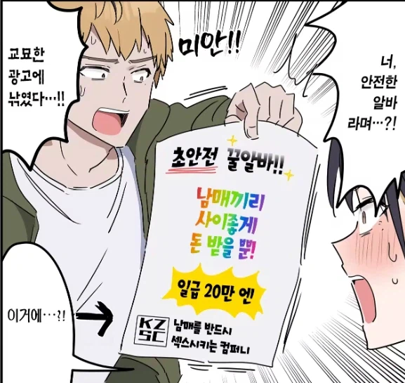 교묘한 광고에 낚인 남매._2.webp