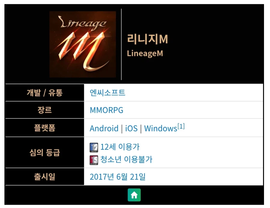 리니지 클래식의 성공으로 가능성이 생긴 거ㄹㅇ_1.webp