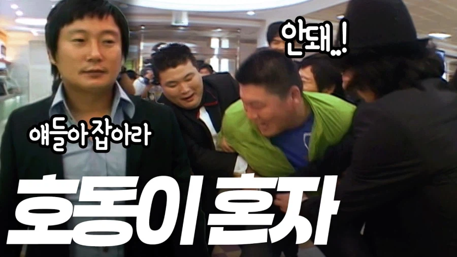 1박2일에 강호동 없으면 안됐던 이유.jpg_1.webp