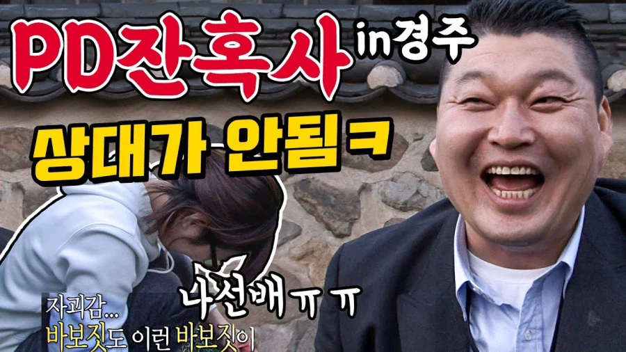 1박2일에 강호동 없으면 안됐던 이유.jpg_2.webp