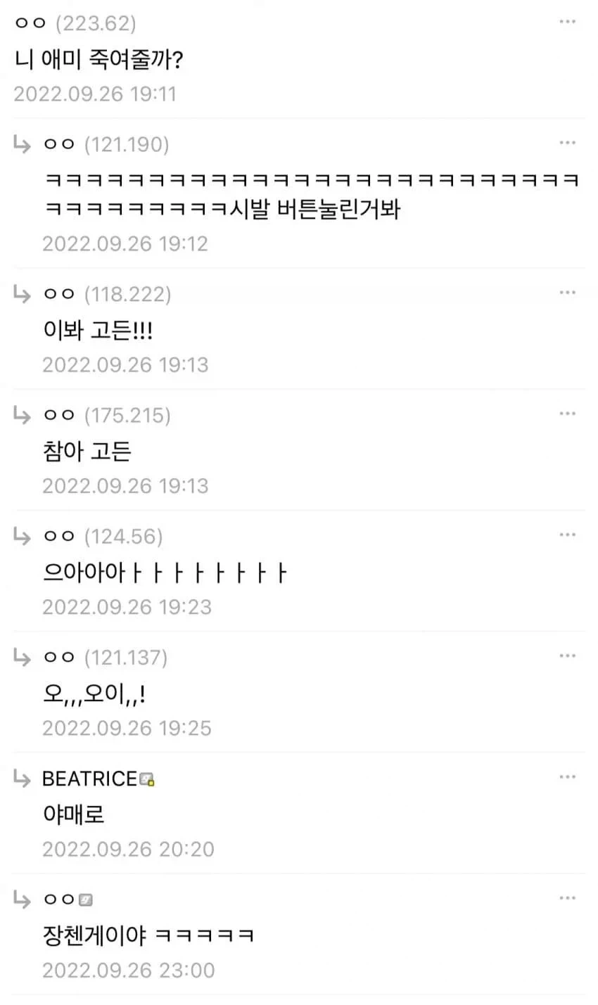 학창시절 롤 안한다고 찐따는 아닌데...jpg_2.webp