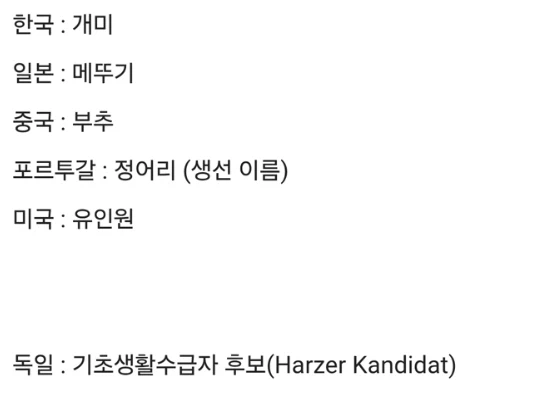 국가별 주식 개인투자자를 부르는 별명_1.webp