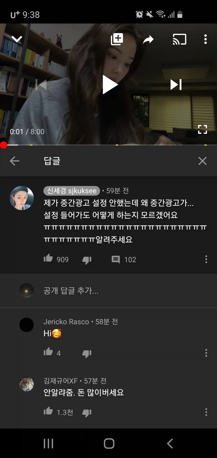 신세경이 뭐 물어봐도 무시하는 팬들._1.webp