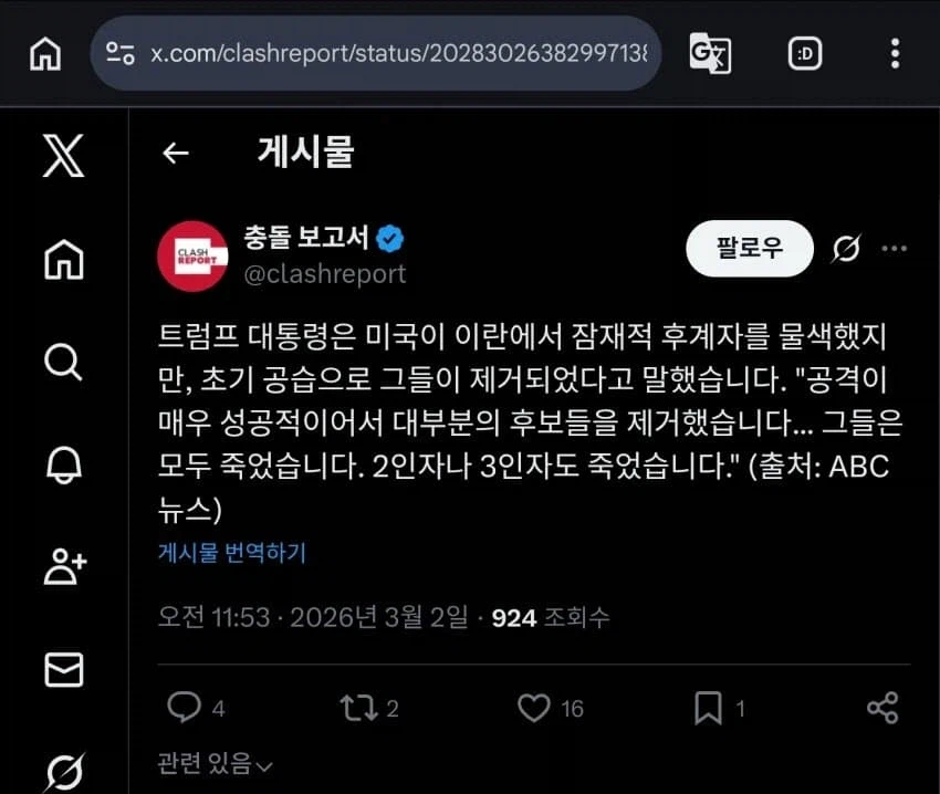 트럼프가 이란정권 대체후보를 못 찾고 있는 중_1.webp