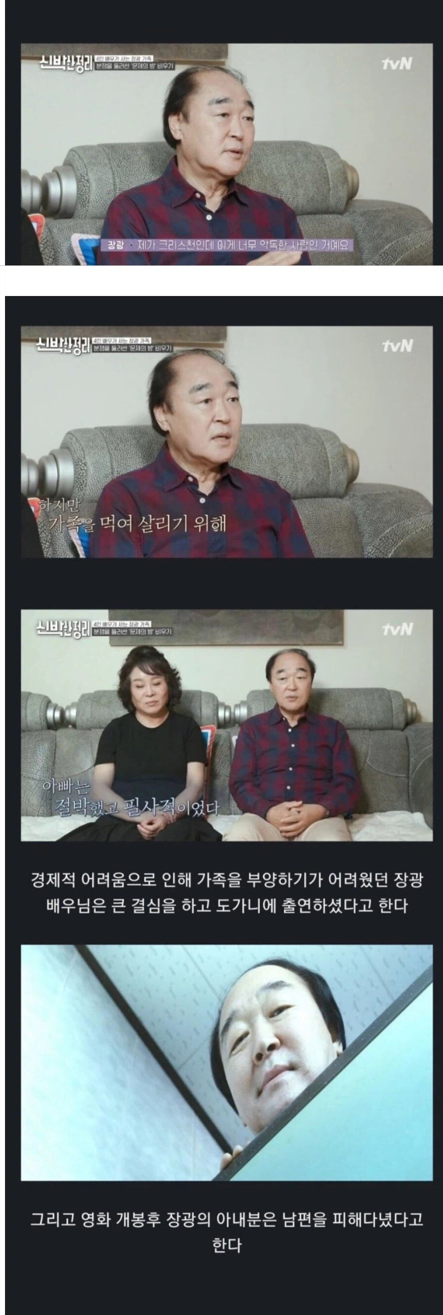 가족을 위해서 악인이 된 배우분_1.webp