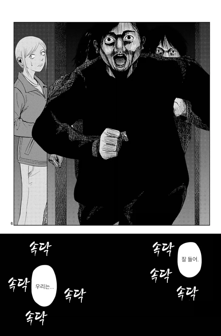 수상한 알바.MANHWA_3.webp