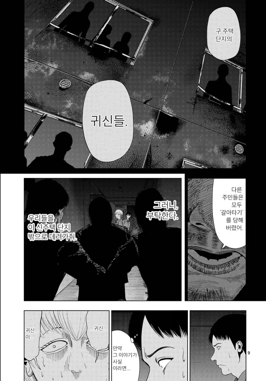 수상한 알바.MANHWA_6.webp