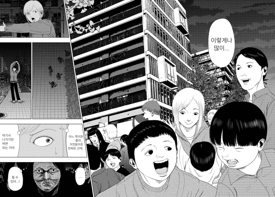 수상한 알바.MANHWA_7.webp