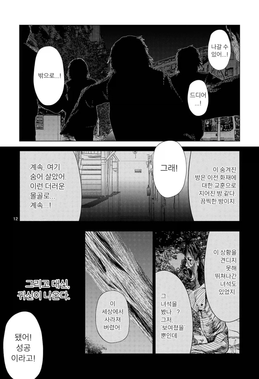 수상한 알바.MANHWA_8.webp