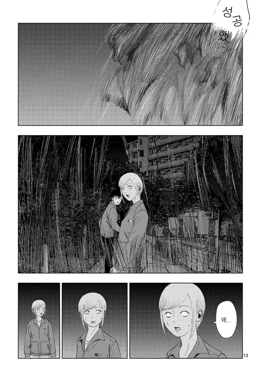 수상한 알바.MANHWA_9.webp